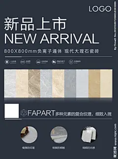 瓷砖海报 大板 陶瓷 大理石