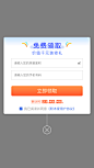 弹窗领取装修礼输入框