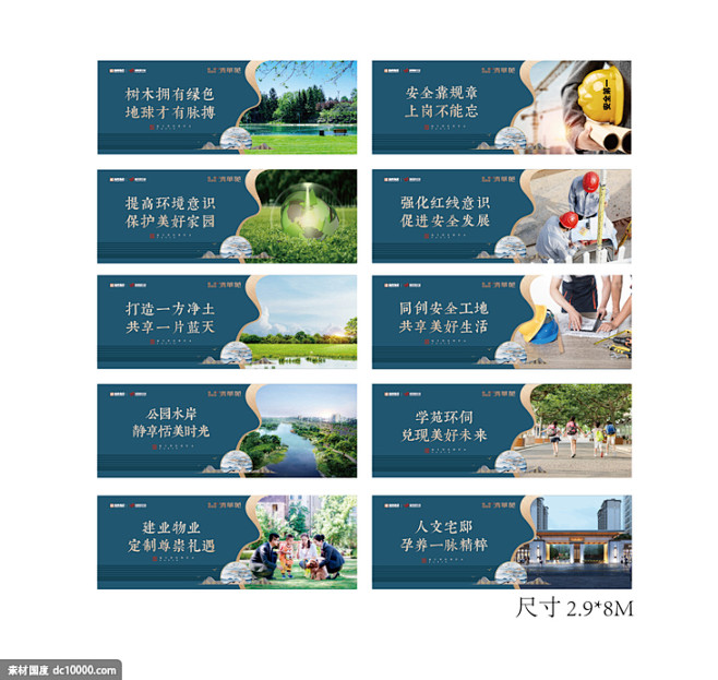 地产围挡