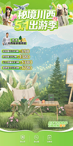 青花秀采集到直播