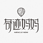 奇迹妈妈Logo