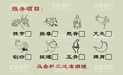 推拿名片  - 源文件下载【酷图网】中医,中医推拿,中医名片,名片模板,推拿手势,理疗名片,体验卡,会员卡,针灸,艾灸,按摩,正骨,整脊,调理名片,理疗,拔罐