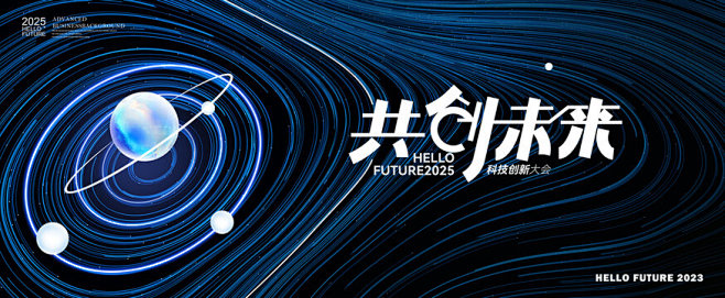 科技kv主视觉