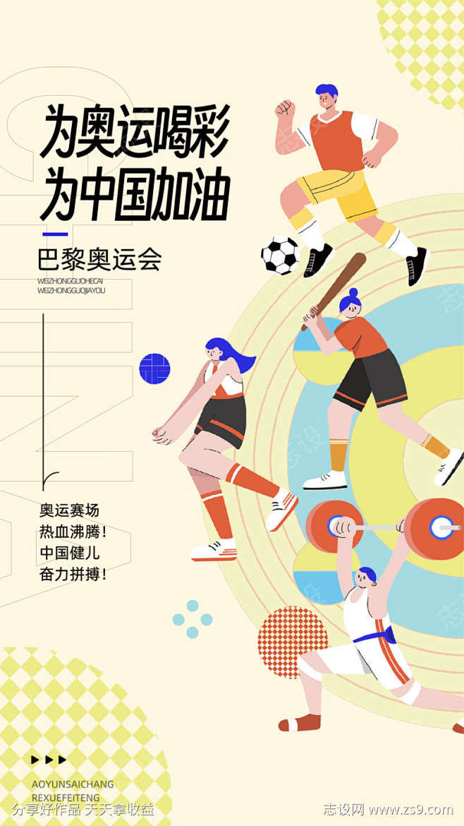 奥运活动海报_源文件下载_AI格式_12...