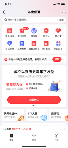 叫我开心大男孩～采集到app