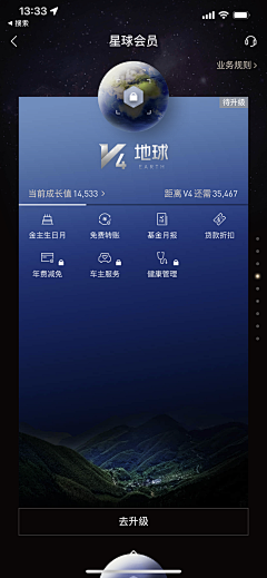 设计界-小杨哥采集到APP(会员中心/VIP/贵族特权等页面)