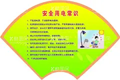 安全用电触电预防预防触电  - 源文件下载【酷图网】儿童安全用电,安全用电,用电安全,校园安全,校园安全用电,安全用电展板,安全用电宣传,安全用气海报,用电知识,用电安全知识,家庭用电,家庭用电知识,安全用电常识,触电预防,用电展板,触电,预防触电,安全用电海报,冬季用电安全,用电常识,防火安全,儿童用电安全,家庭用电安全,儿童居家安全