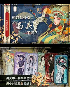 国潮戏剧剧本杀电商海报-源文件