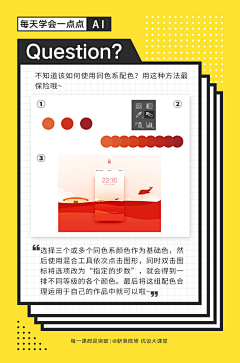 别说迪迦了!采集到设计物料