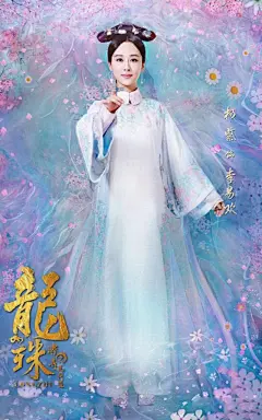 《龙珠传奇之无间道》古装海报手机壁纸_查看原图_