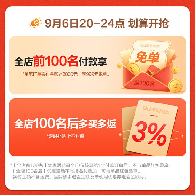 全友家居99划算节特权0.01元抵100...