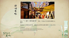 原一稻创意采集到方案