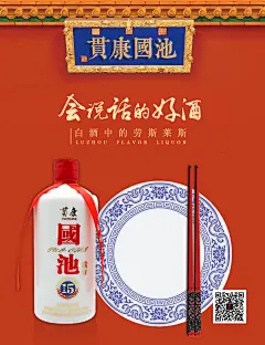 微信推广图