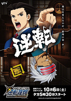 samurai_bushi采集到逆转裁判
