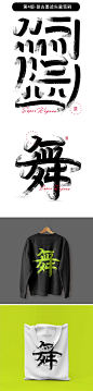 复古矢量AI水墨墨迹笔画笔刷素材下载-字体传奇网（ZITICQ）