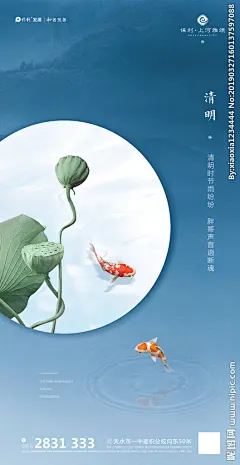 清明 踏青