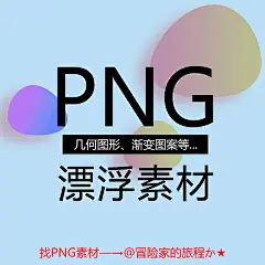 采集图片