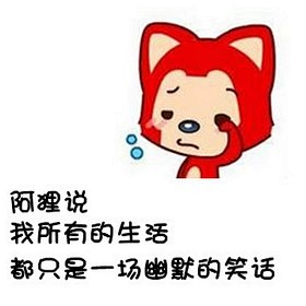 可爱阿狸头像