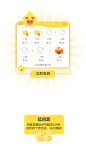 签到