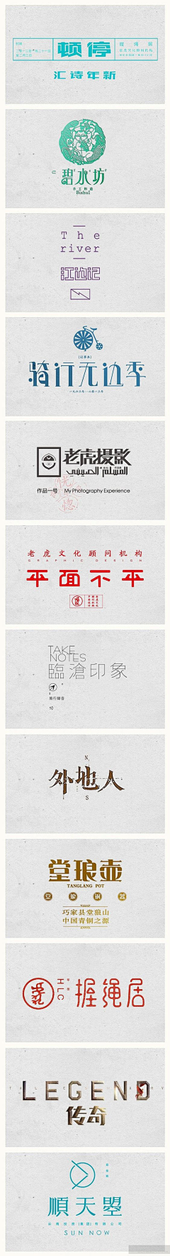 SevenTs采集到字体