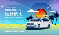 汽车音乐节海报-志设网-zs9.com