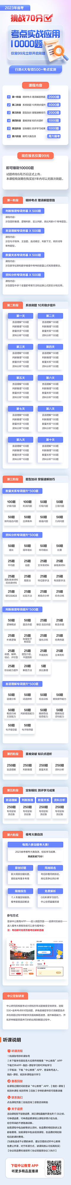 lucky_nyh采集到H5长图