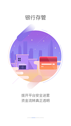 奥特曼打小报告采集到app引导