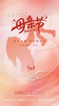 感恩母亲节宣传平面海报