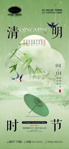 最帅野王七采集到节日节气