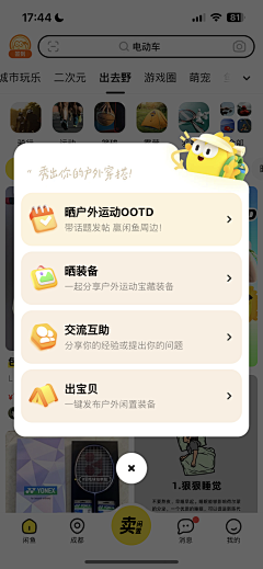 天眼大狗☞采集到//弹窗 签到 邀请 分享 领取