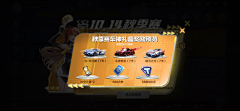 咸鱼小灰采集到QQ飞车