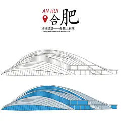 合肥大剧院