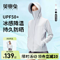 贝奥兔防晒衣男女款夏季轻薄透气官方防紫外线冰丝防晒服连帽衣-淘宝网