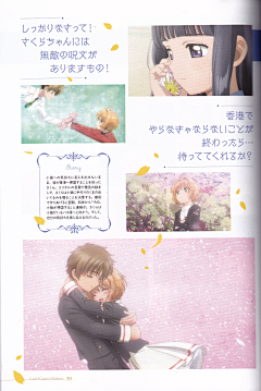 画画的小也♡采集到百变小樱魔术卡设定集