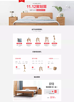 笨重的土豆采集到家具聚划算页面