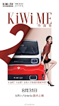 距离KiWi上市还有两天！
#kiwi全球创意总监宋茜#亲身演绎摩登KiWi多面风采～
8月31日，与你奇遇
#宋茜新作定档0831# .#宋茜新作绝了# ​​​​