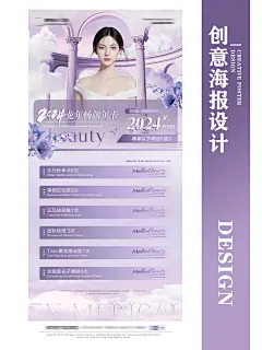 轻奢紫色营销海报｜美业海报｜简约轻奢风 - 小红书