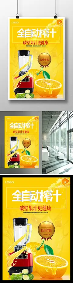 简约时尚榨汁机海报午后时光榨汁机海报免费下载 psd 白鸽 白色 大气背景 俯瞰 木板 柠檬 柠檬汁 天空 田野 榨汁机海报 柠檬 柠檬汁 木板 田野 俯瞰 天空 白鸽 大气背景 psd 白色1463