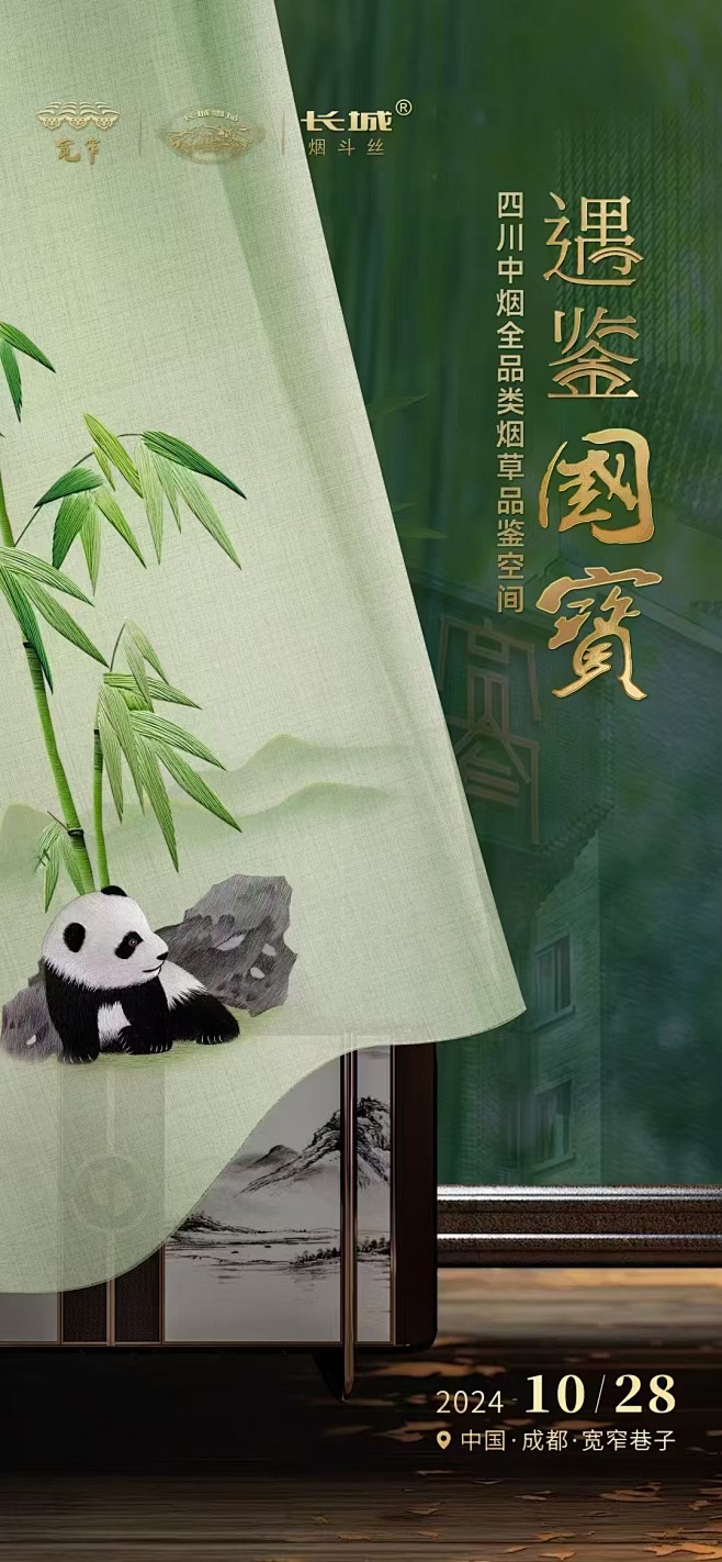 微信图片_20241028161350