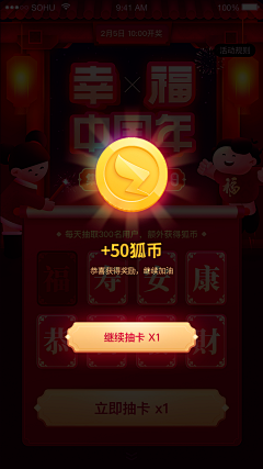 夏了夏天zzz采集到UI-弹窗