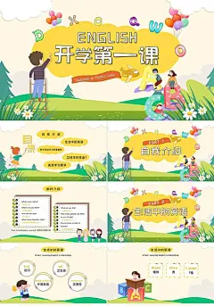 黄色活泼卡通英语开学第一课怎样学好英语主题班会PPT模板