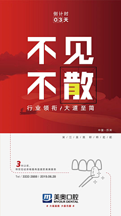 对我就是那个谁采集到优惠