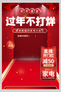 mL2eLfMC采集到直播海报