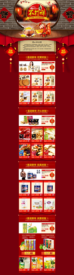 hdily采集到年货