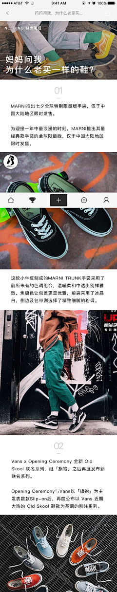 栖翼白白采集到优品穿搭APP