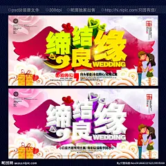 婚礼 婚庆背景板 高档婚礼 婚礼展架 婚礼X展架 婚礼易拉宝 婚礼贺卡 婚礼请柬 婚礼素材 婚礼DM单 婚礼展板 婚礼设计 婚庆 婚宴背景 婚礼背景板 婚礼背景 婚礼画册 婚礼宣传单 欧式婚礼 婚礼舞台背景 婚礼舞台 唯美婚礼 浪漫婚礼 婚礼海报 婚礼请帖 婚礼宴会 新婚答谢宴 婚礼相册 我们结婚啦 婚庆海报 设计 广告设计 广告设计 300DPI PSD