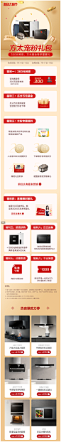 【方太宠粉礼包】300元神券、万元装修基金、太粉日礼盒等福利-tmall.com天猫,【方太宠粉礼包】300元神券、万元装修基金、太粉日礼盒等福利-tmall.com天猫,【方太宠粉礼包】300元神券、万元装修基金、太粉日礼盒等福利-tmall.com天猫,【方太宠粉礼包】300元神券、万元装修基金、太粉日礼盒等福利-tmall.com天猫