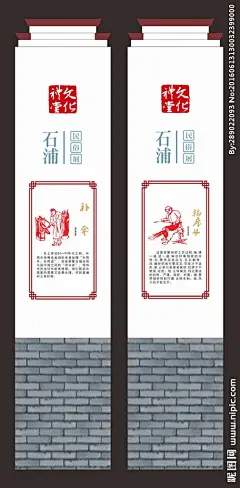 民俗 非遗