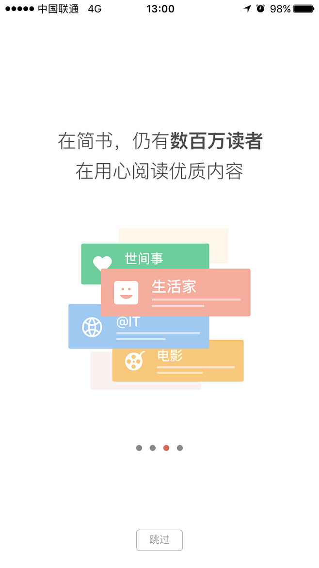 #引导页#