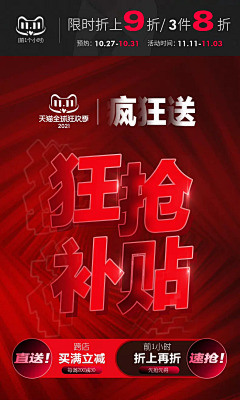 丶奶酪采集到服装类/banner